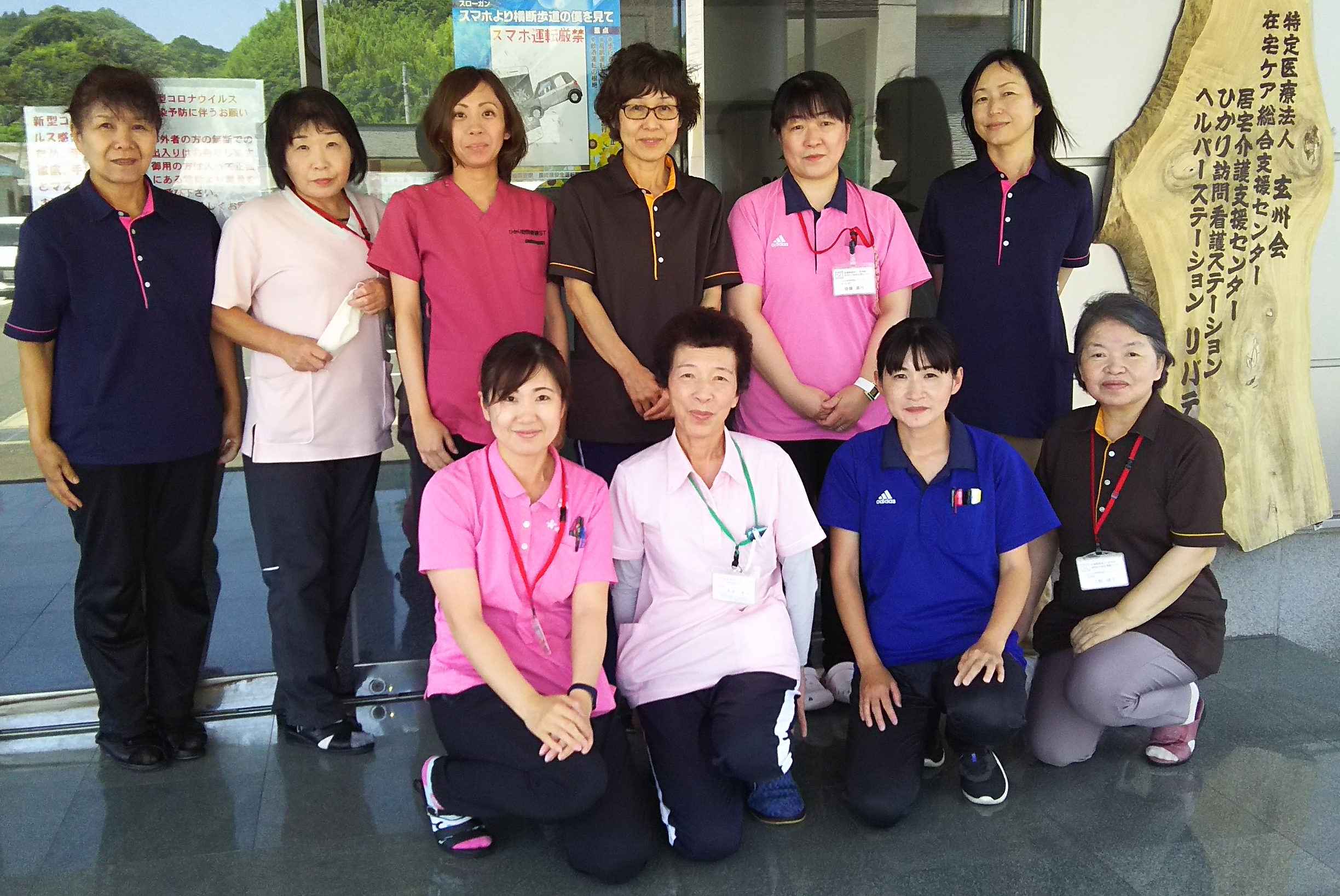 社会医療法人玄州会のシンボル